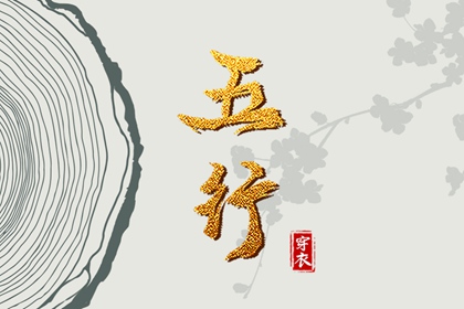 年黄道吉日,老黄历年黄道吉日,结婚黄道吉日